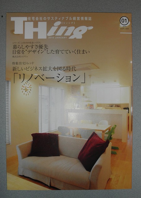 「THing」2009年12月号