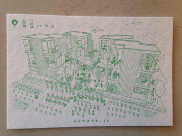 シェアハウスの次