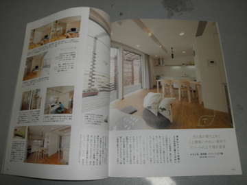 学研出版『リフォームしたいときに見る本』